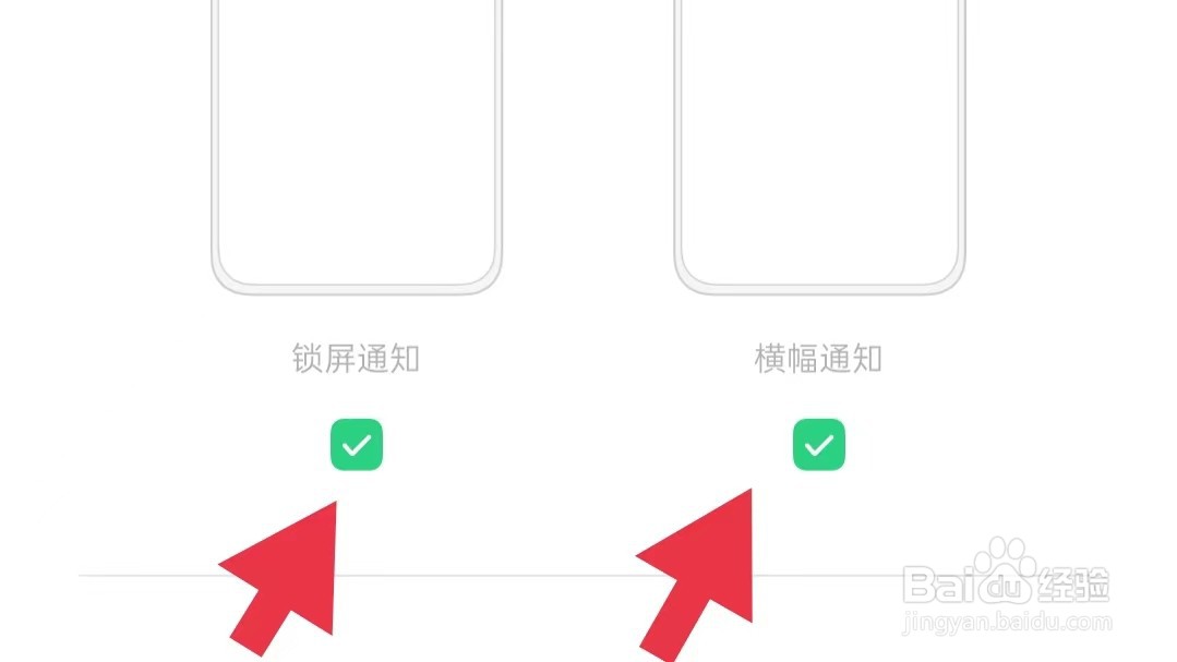 怎样关闭微信锁屏通知
