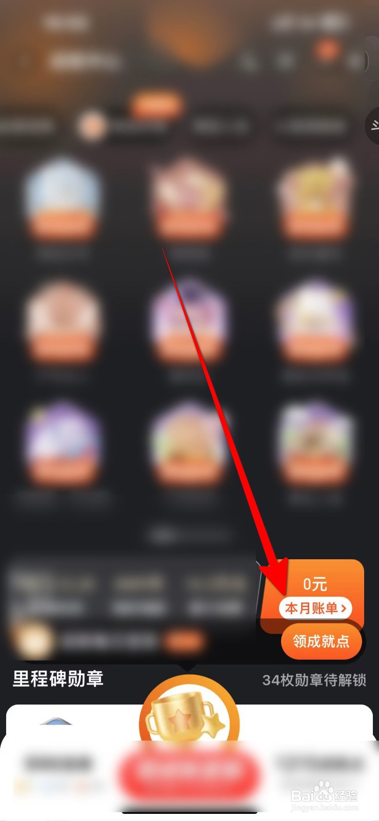 淘宝账单怎么查询？