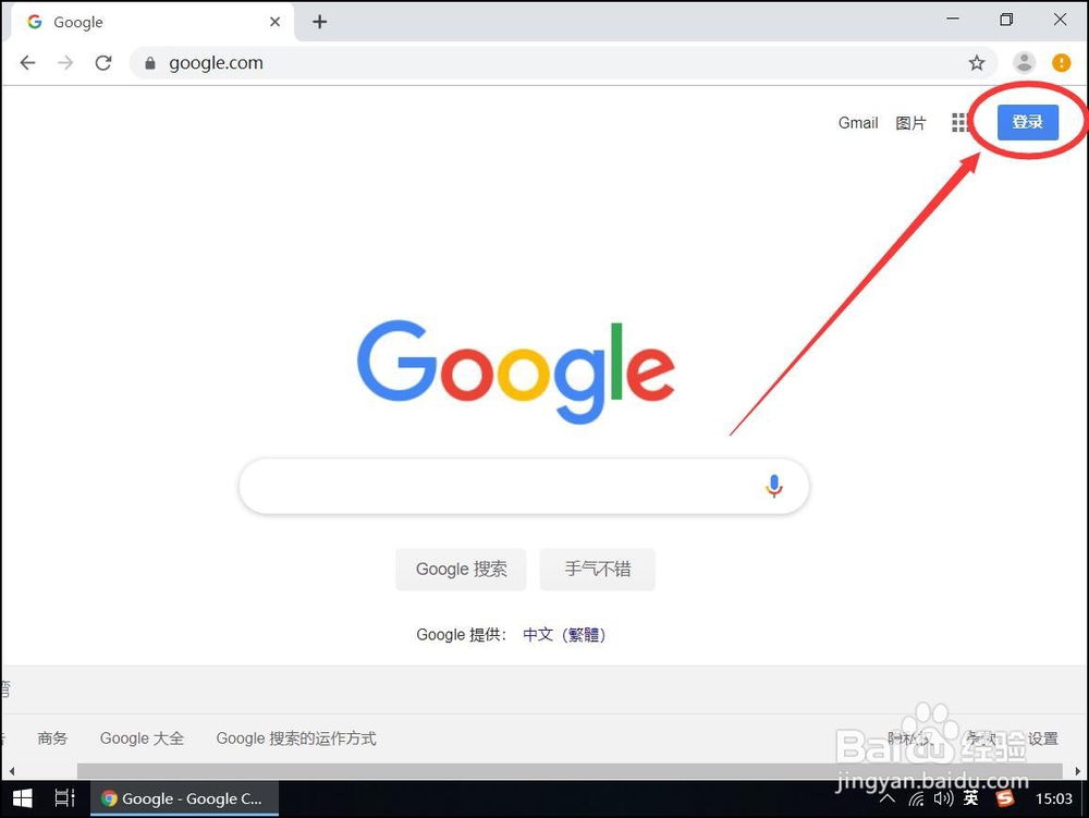 如何注册google帐号