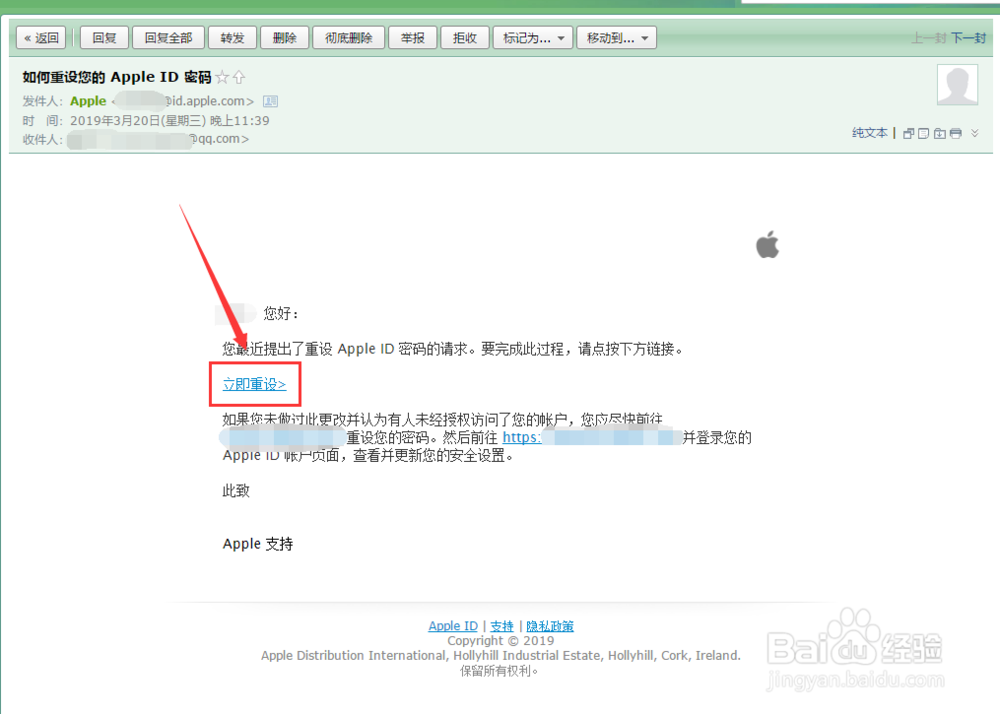 Apple ID密码忘记了怎么办，找回苹果登录密码