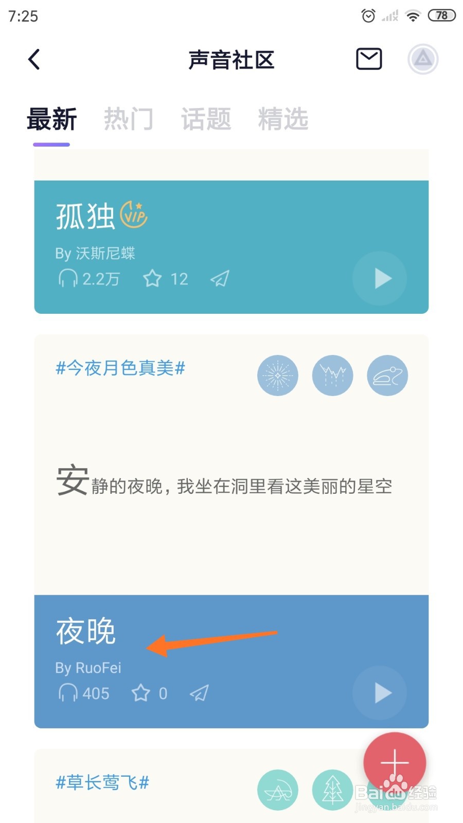 小睡眠中如何查看夜晚