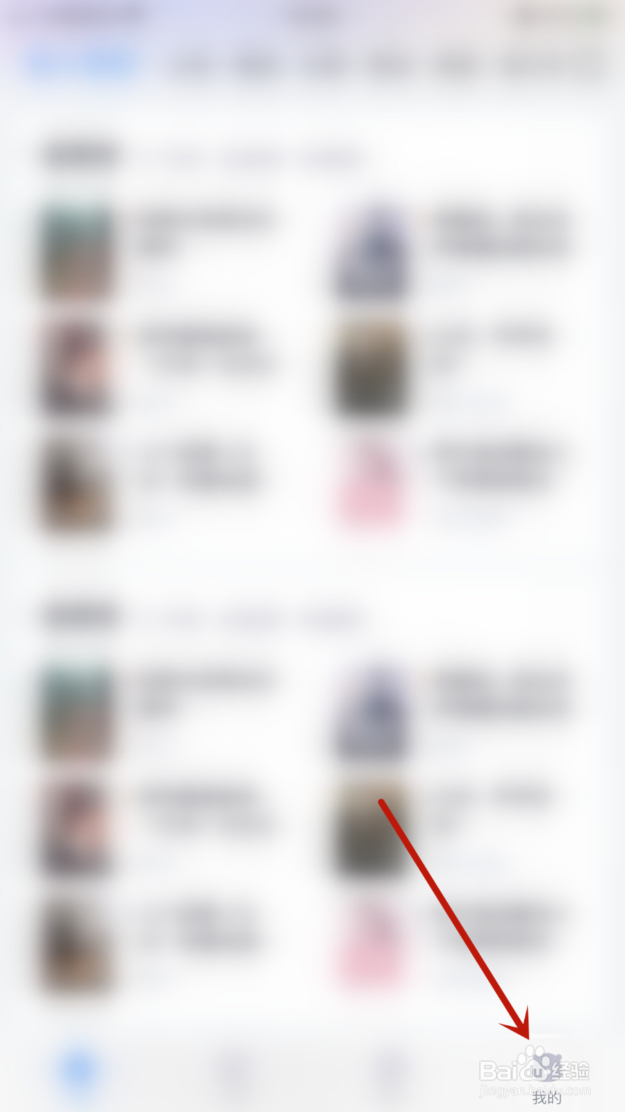 怎么设置飞读小说全屏点击后翻页关闭