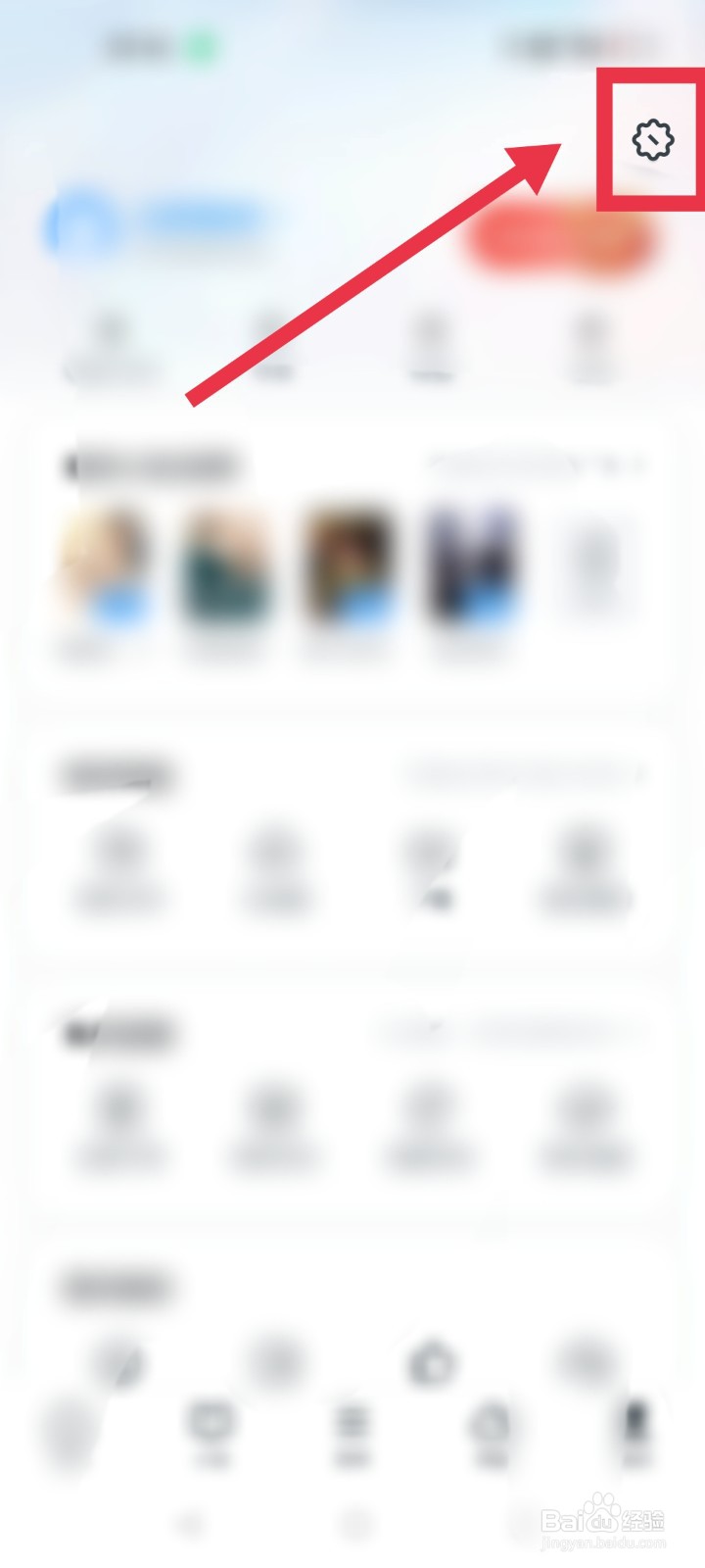 UC浏览器如何开启功能提醒通知