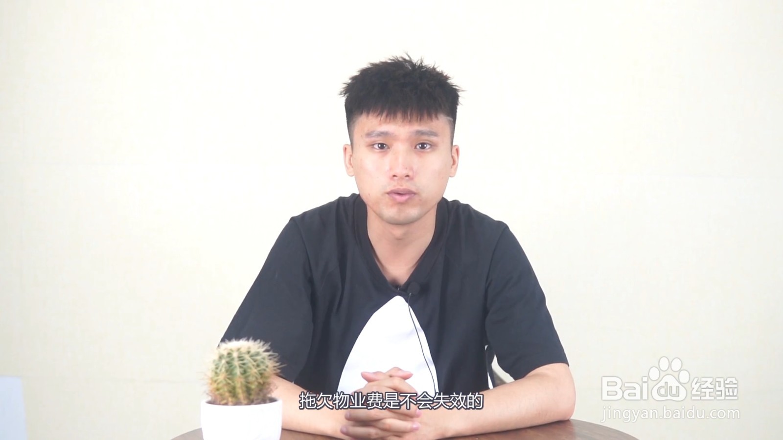 拖欠物业费几年失效