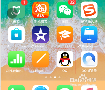 QQ怎么显示手机型号