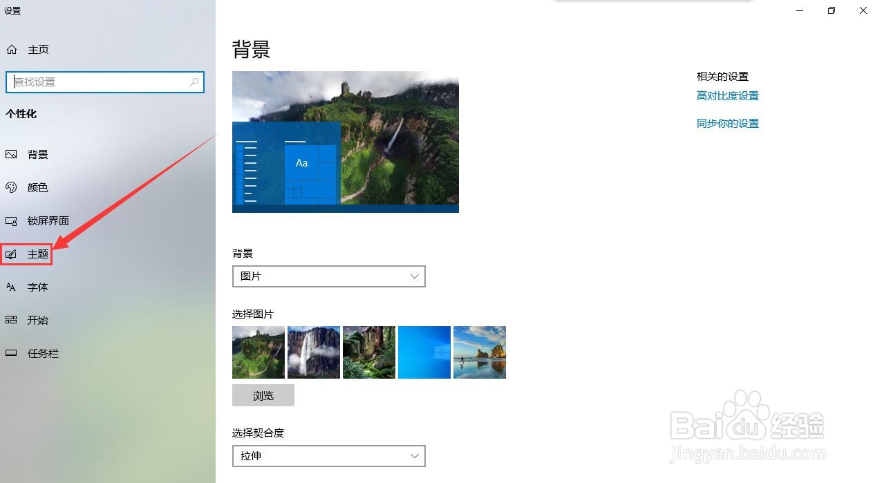 win10电脑桌面，我的电脑图标没了简单几步找回