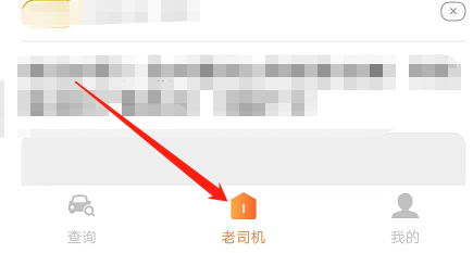 安卓版车况查询如何计算购车费用