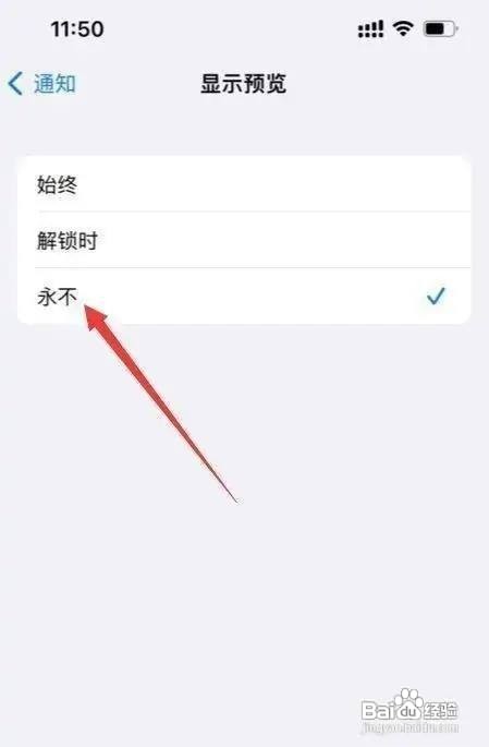 苹果消息的推送如何关闭呢