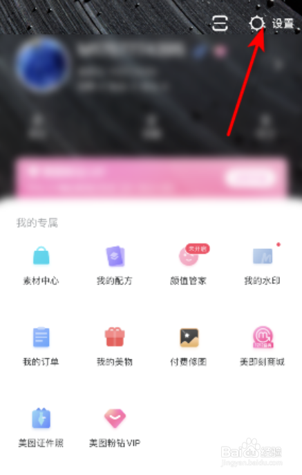 美图秀秀怎么在线咨询