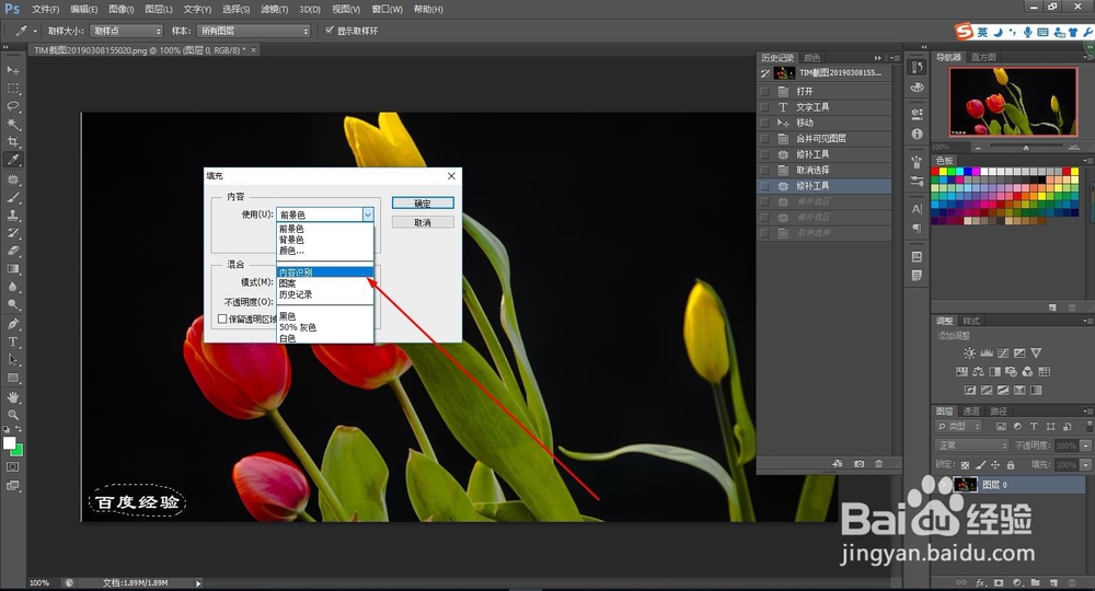 如何用PS快速给图片去水印