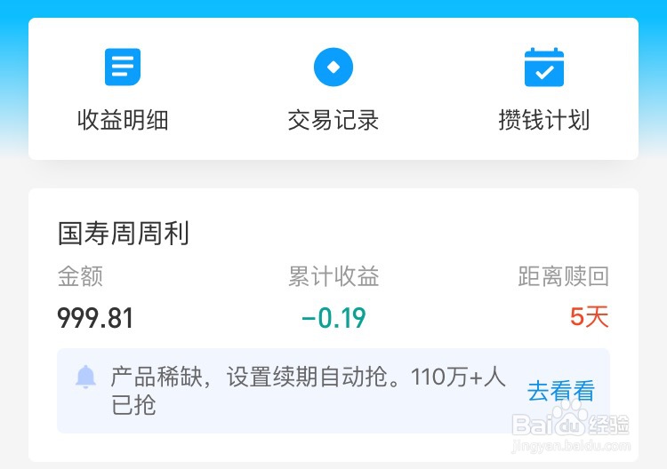 近期支付宝哪个理财产品不适宜买？