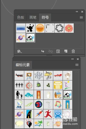 illustrator小房子制作方法