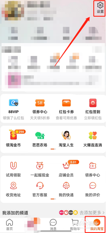 淘宝怎么关闭在线状态