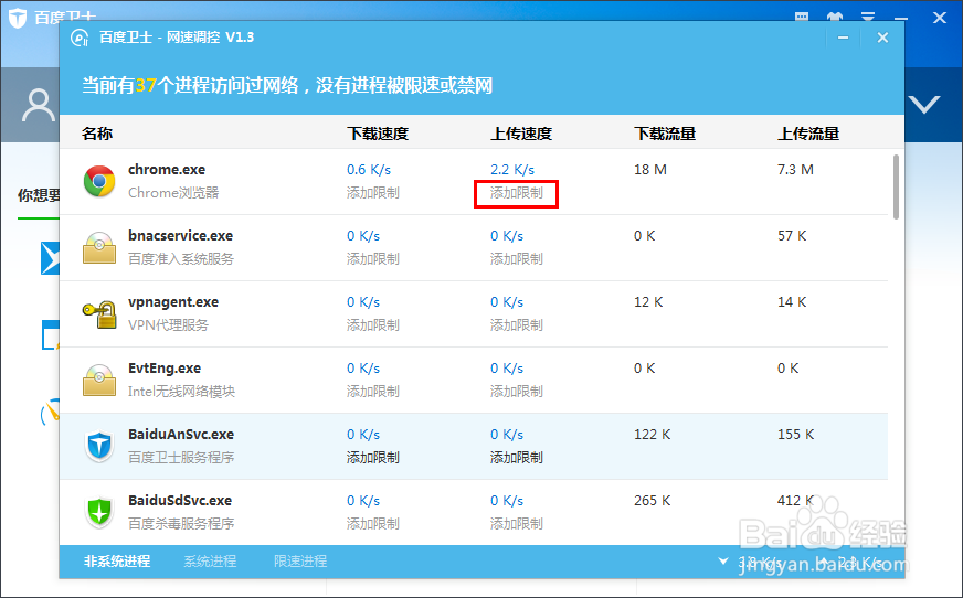 如何控制程序网速