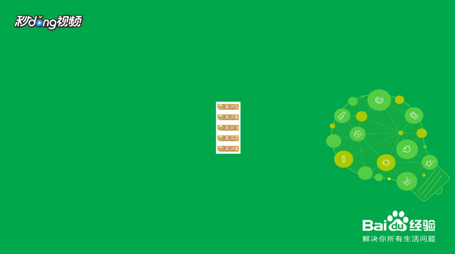 熊猫TV等级示意图是什么