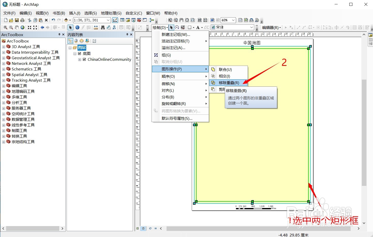 ArcGIS如何制作宽图框