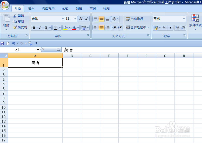 如何在EXCEL中添加批注