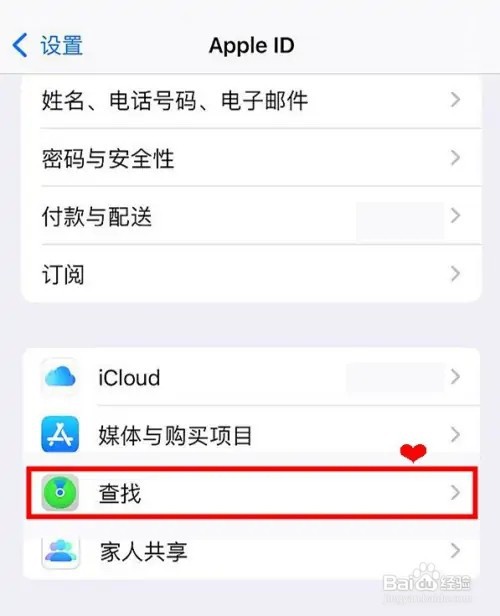 iphone13pro如何查找我的iphone