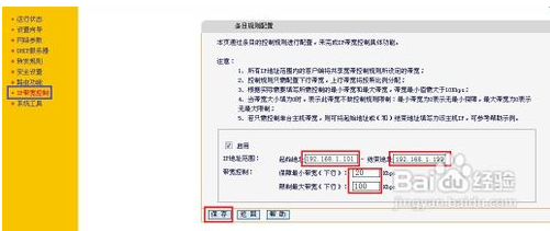 局域网网速慢怎么解决