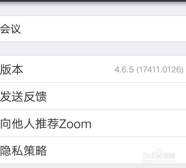 如何在Zoom上设置加入会议时麦克风自动静音