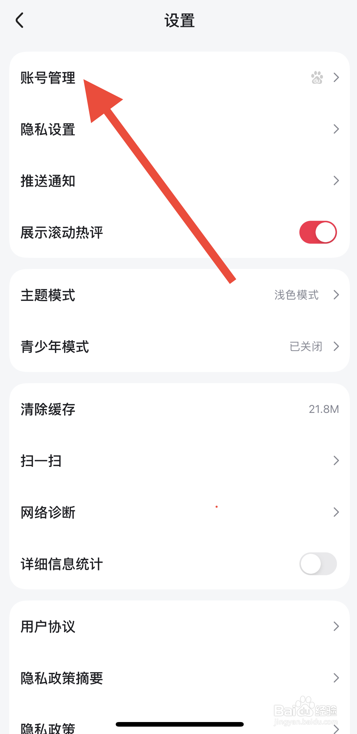 好看视频如何实名认证？