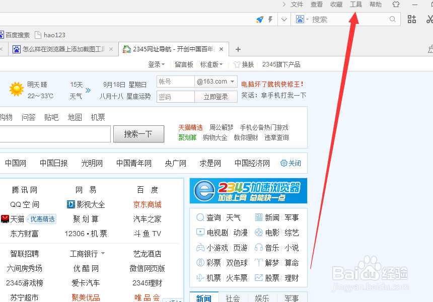 怎样清除浏览器的历史记录