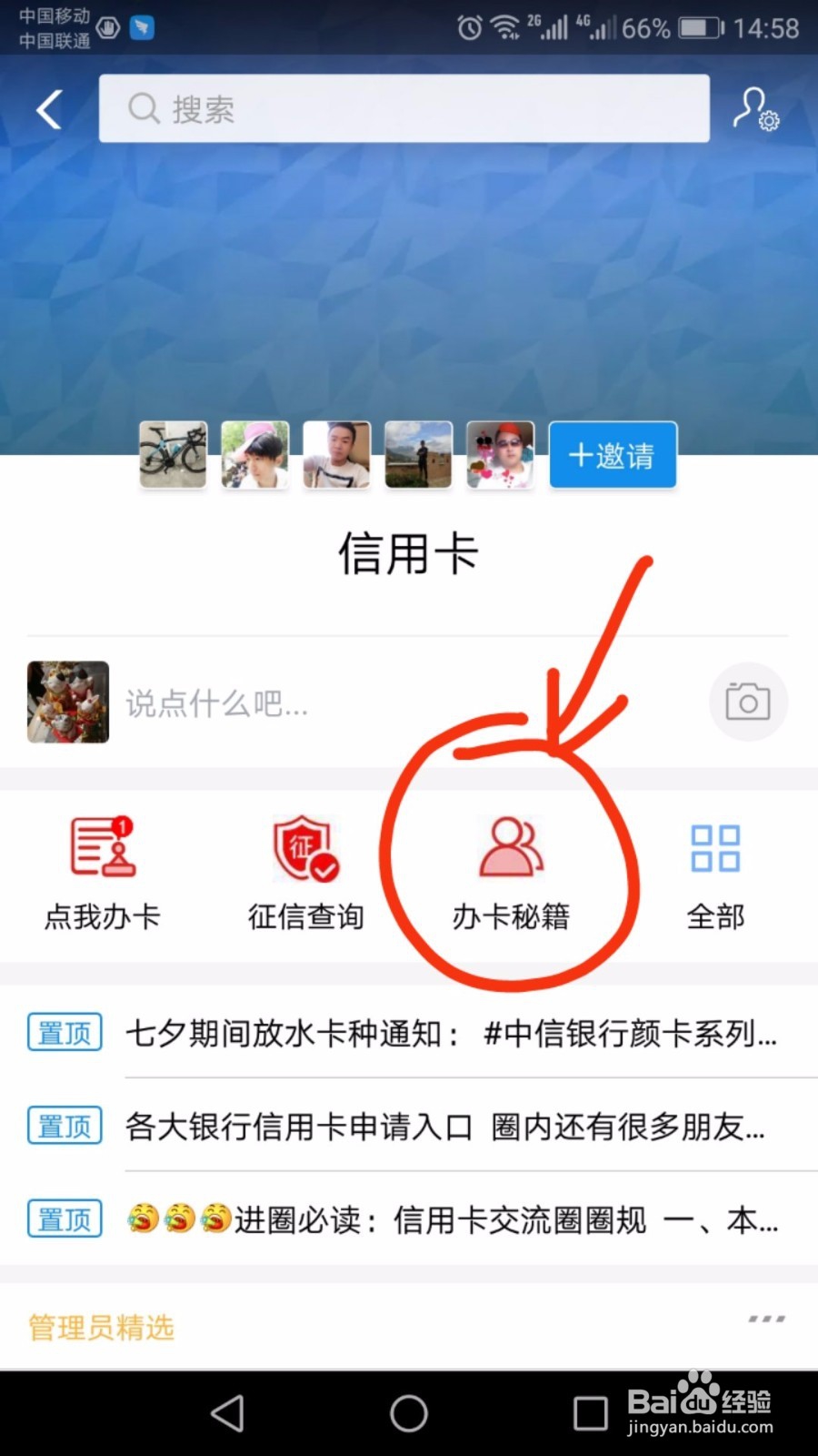 怎么利用支付宝提高信用卡申请通过率