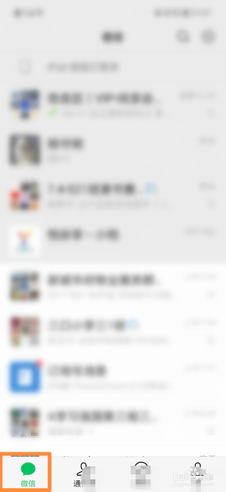 微信腾讯健康怎么入职体检