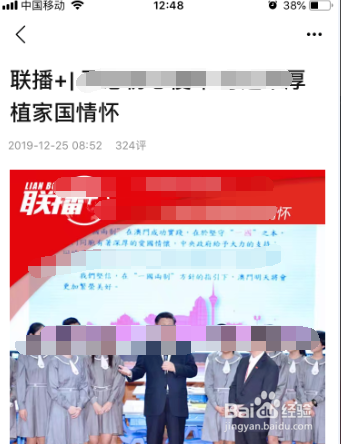 看点快报如何对文章收藏文章和取消收藏