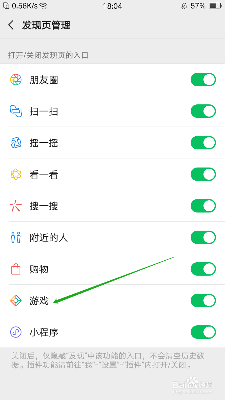 微信游戏中心在哪