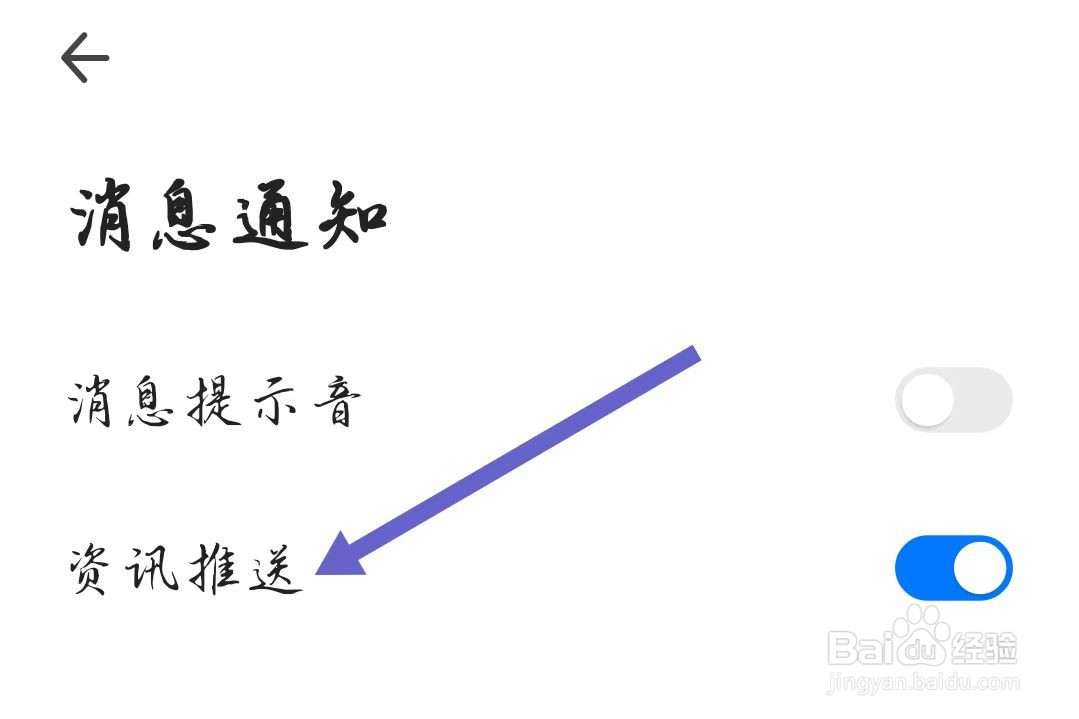 360浏览器APP如何开启资讯推送？