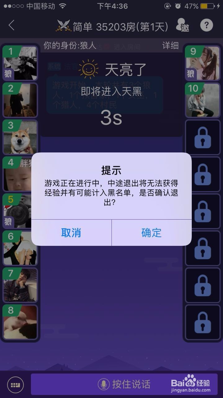 手机游戏狼人杀怎么玩