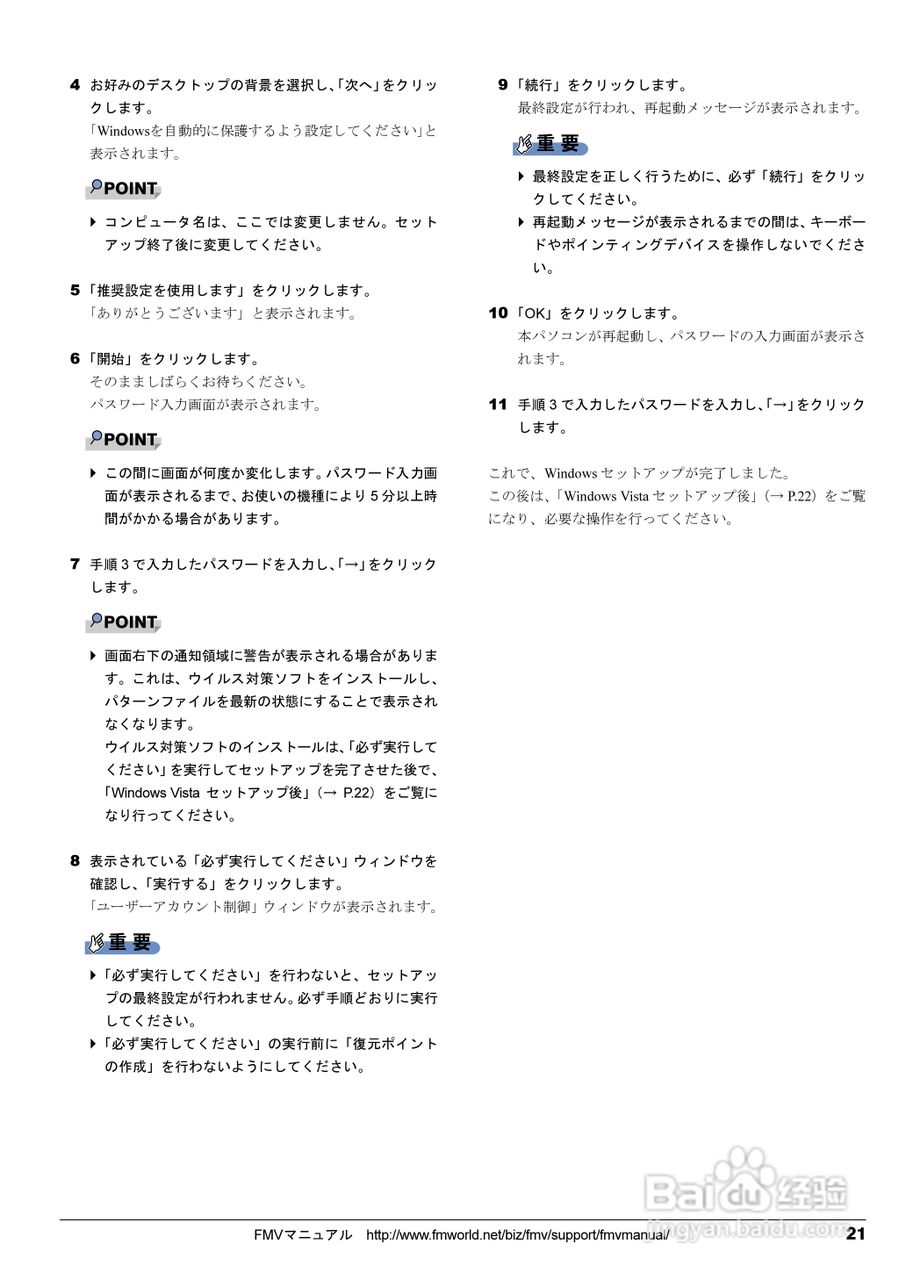 FUJITSU FMV-A8280笔记本使用说明书:[3]