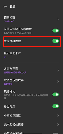 opporeno7如何开启耳机唤醒