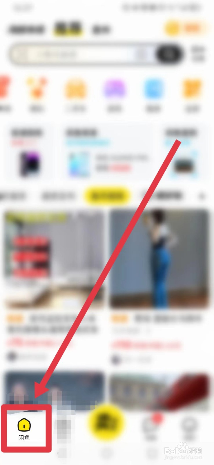 闲鱼怎样找到“签到”？