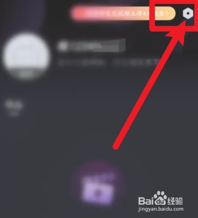 必剪如何退出登录