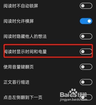微信读书阅读时间显示如何开启