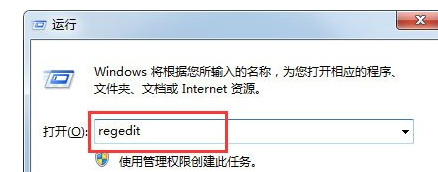 Win7系统怎么清理注册表残留？