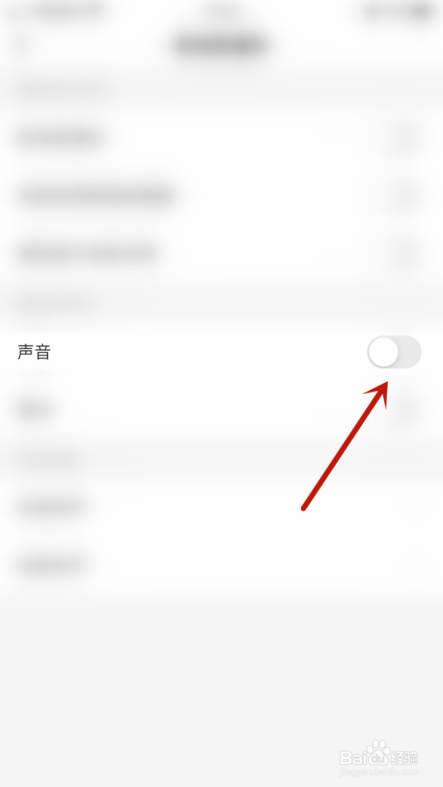 如何启用谁信声音
