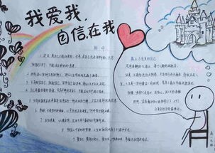 525我爱我手抄报图片
