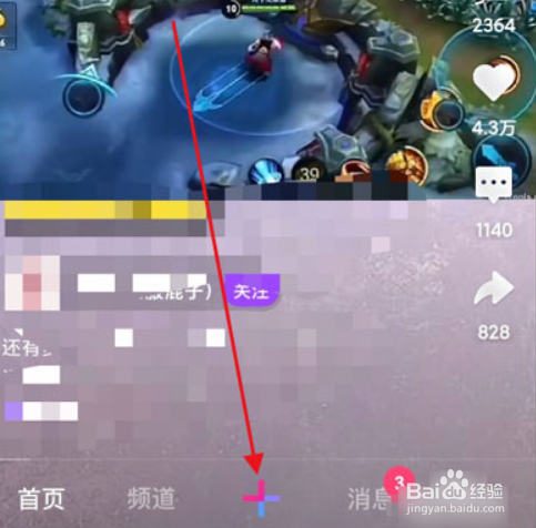 腾讯微视直播权限如何开通