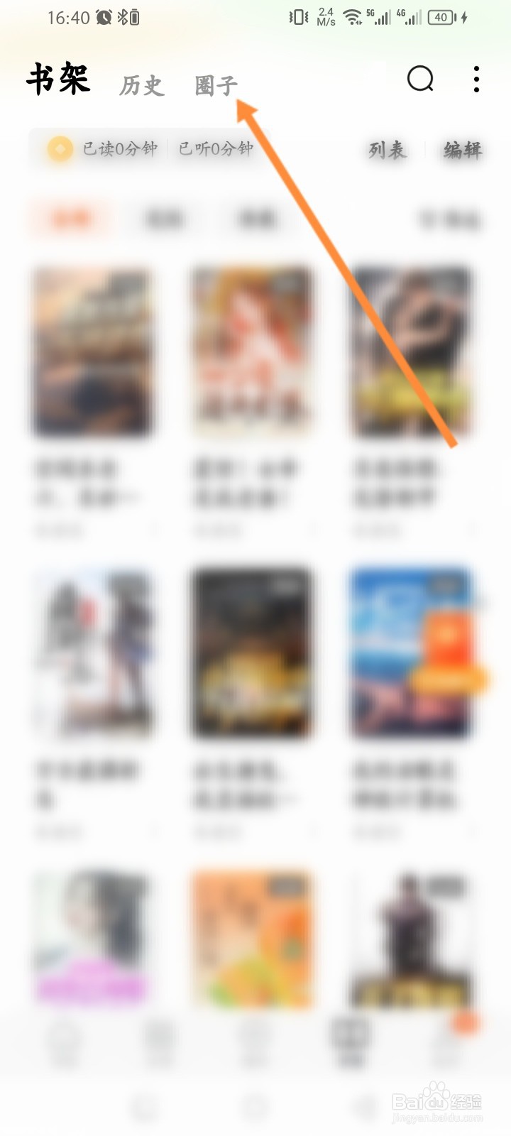 番茄免费小说怎么发图文