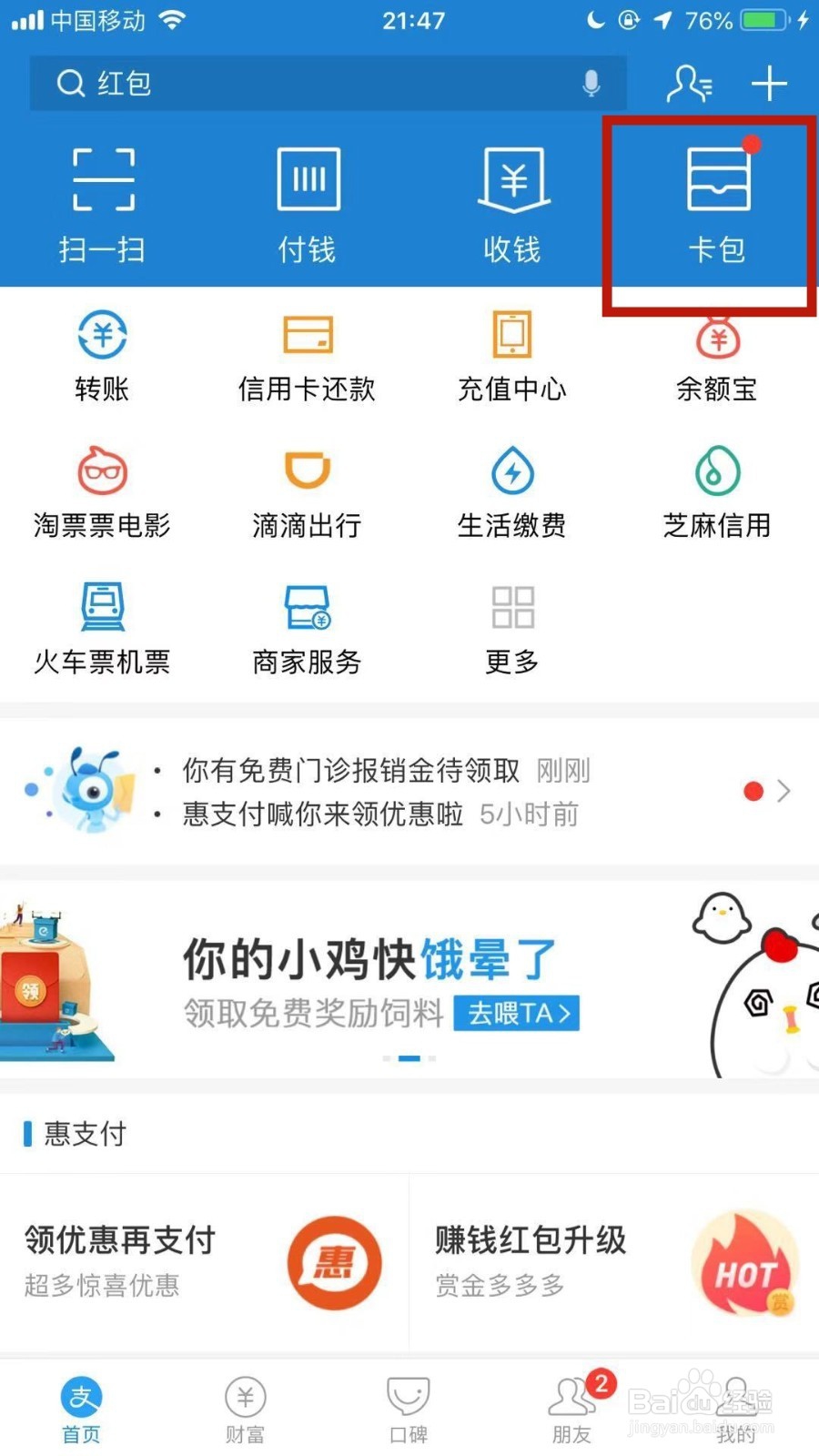 如何加入我们的社会保障卡添加到支付宝当中
