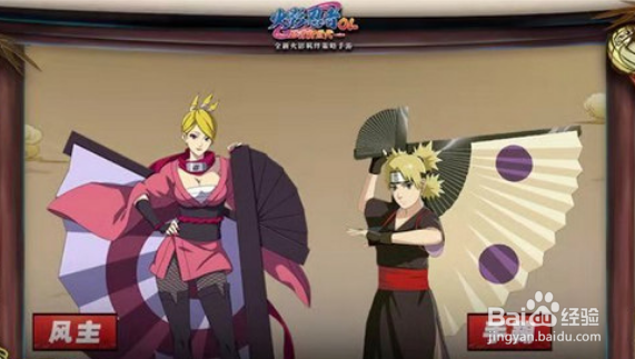 火影忍者OL手游攻略