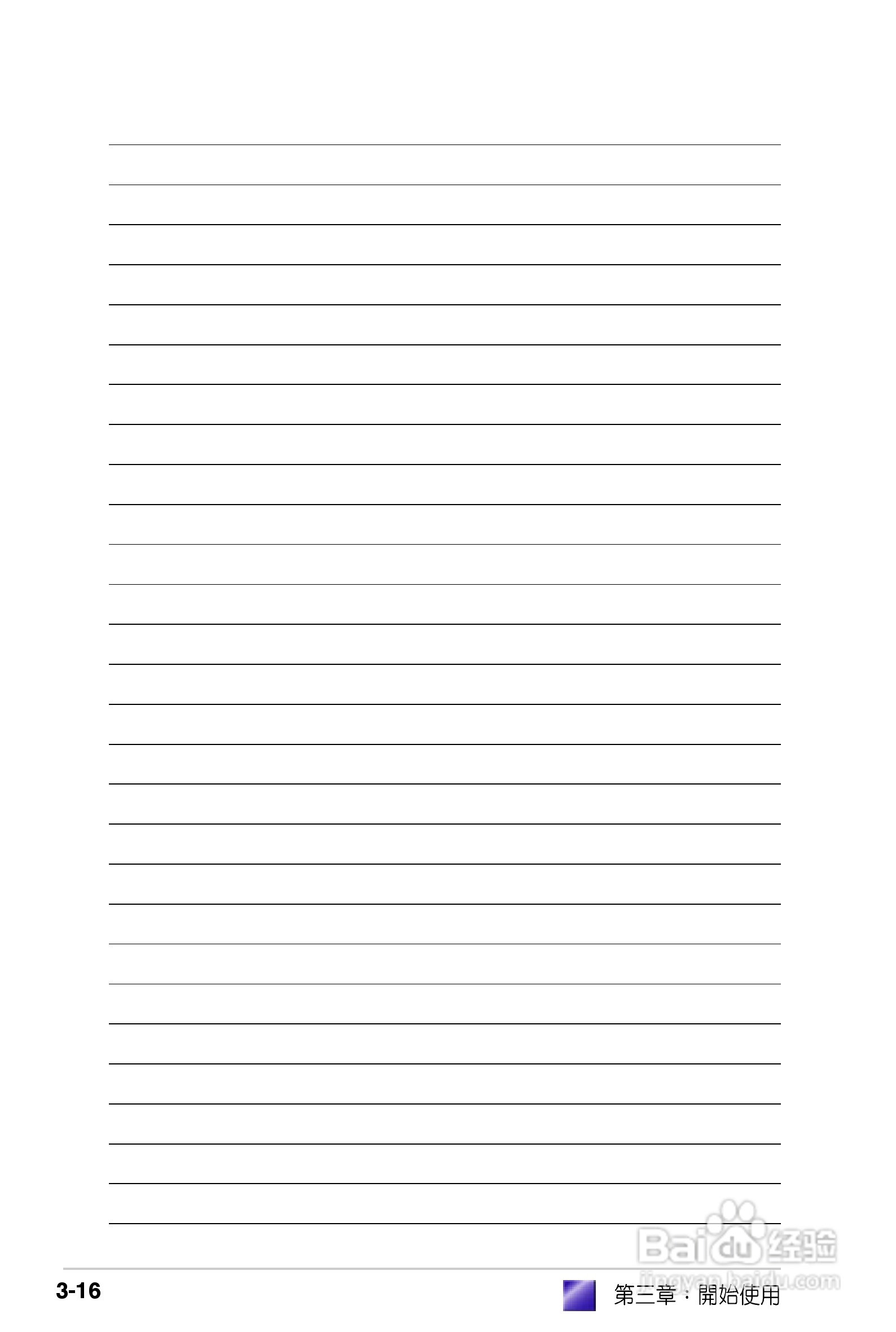 华硕 Vintage V2-PH2桌上电脑使用手册:[5]