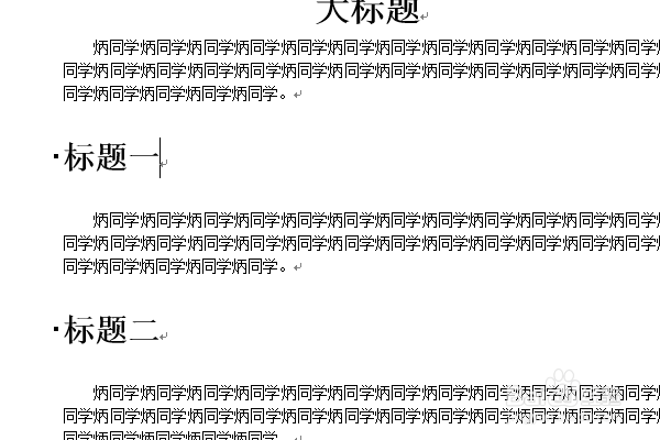 Office Word2013文档怎么应用样式