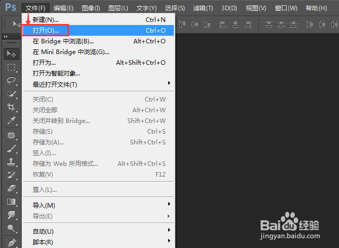 使用Photoshop CS6软件如何做出青花文字效果？