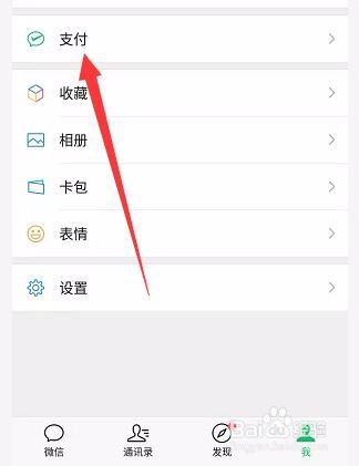 微信怎么查看社保卡医保余额？