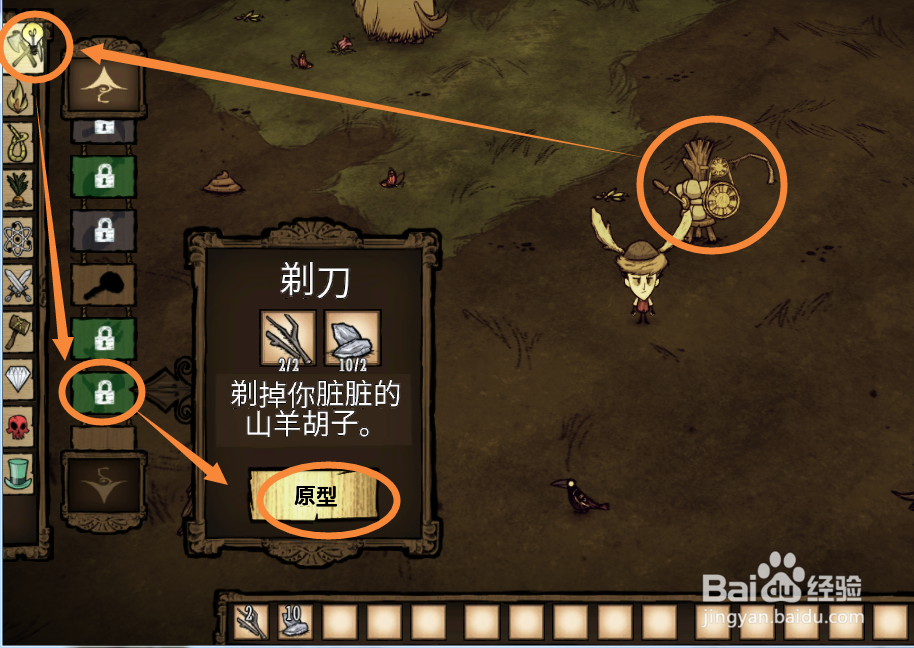 饥荒牛角帽如何制造制作生产？