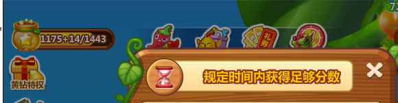 开心消消乐游戏攻略 第66关
